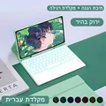 Hebrew Package 3