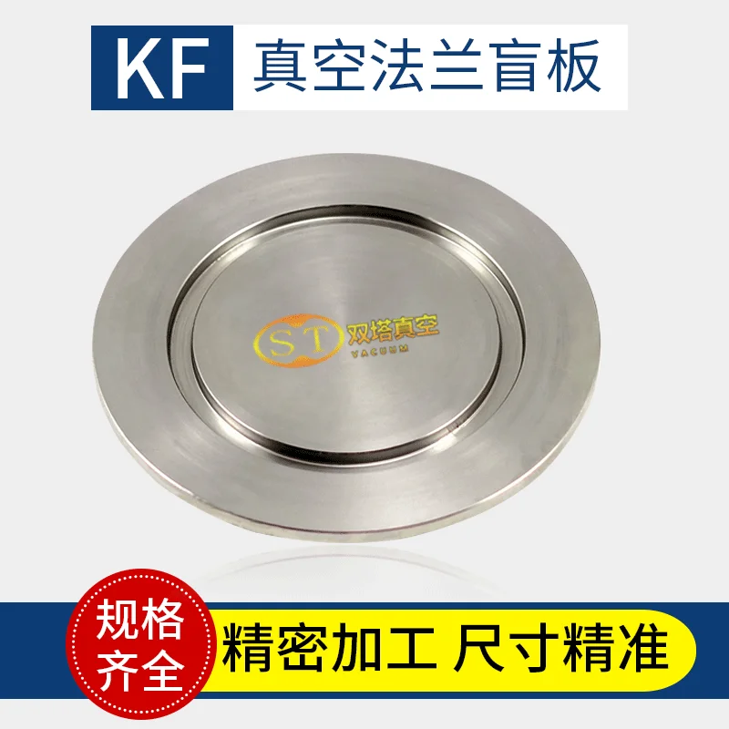 

5pcs KF Vacuum Blind Plate Vacuum Baffle 304 Stainless Steel Blind Plate Kf16 Kf25 Kf40 Kf50 Kf63