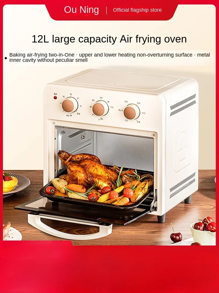 

Ouning air frying oven, household small cake special all-in-one machine, air frying pot, wind oven