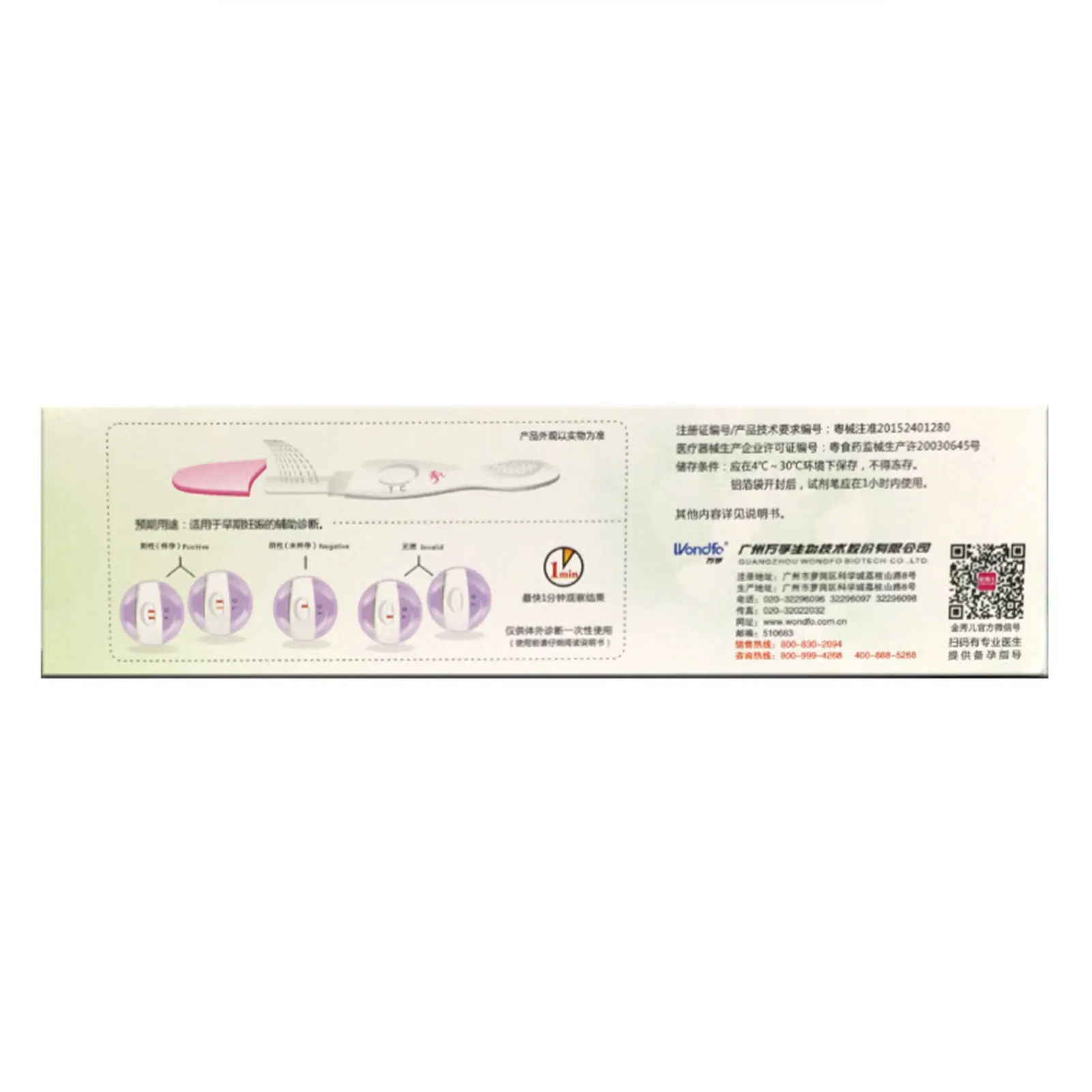 1PCS Early Pregnancy Test Strips Over Measuring 99% Accuracy Expecting A Baby Women HCG Early Testing Kits Home Private Urine