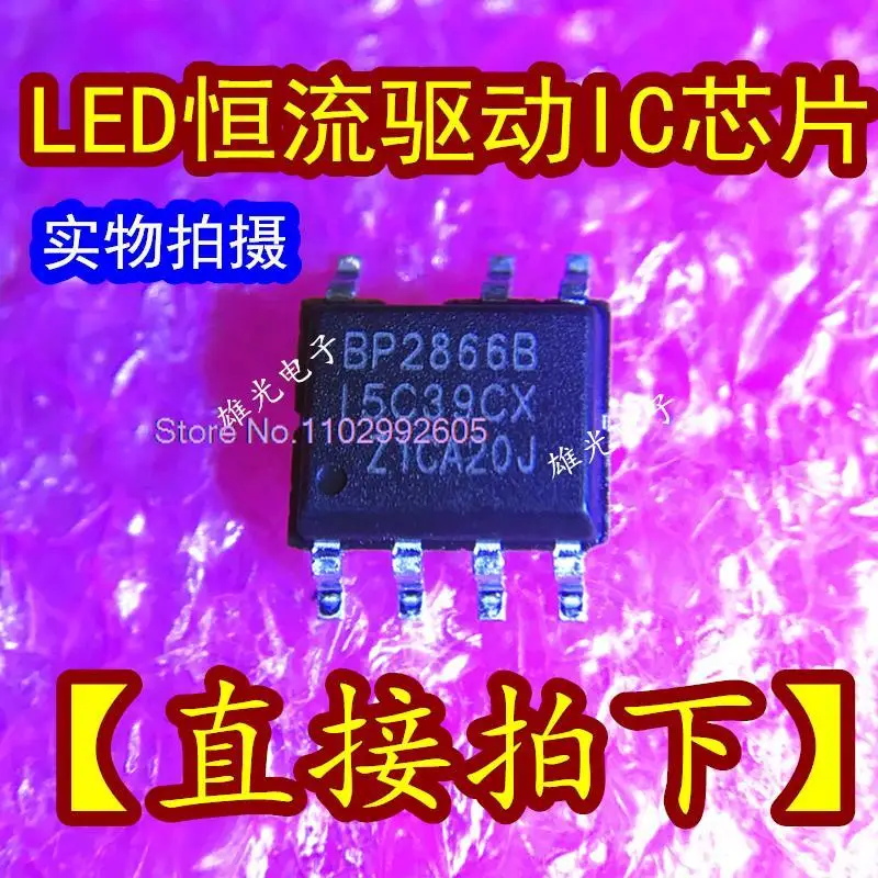 

20PCS/LOT BP2866B BP2866BJ SOP7 LEDIC