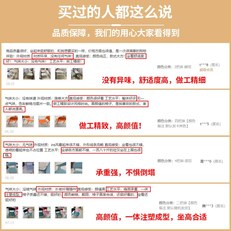 

Plastic chair thickened household stackable dining chair simple modern backrest rubber stool desk milk tea shop leisure chair