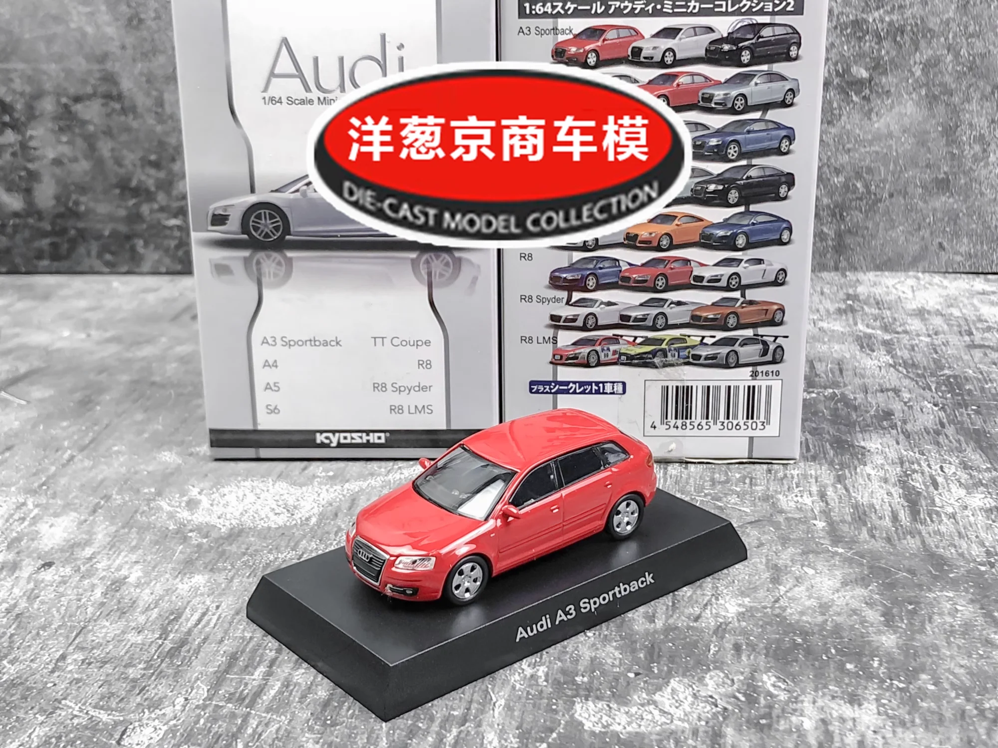 アウディ ミニカー コレクション2（Audi ミニカーコレクション2