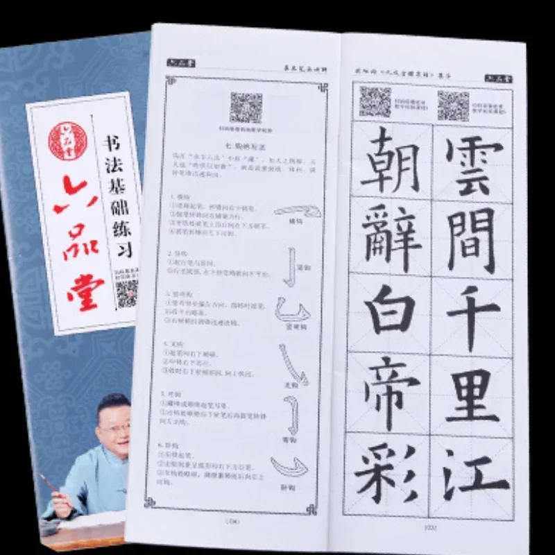 재사용 가능한 카피북 세트, 모조 종이, 매직 천, 캘리그라피 쌀 카피북, 두꺼운 물 쓰기