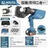 Small Portable Electric Hydraulic Crimping Pliers Lithium Battery Copper Aluminum Terminal Charging Crimping Electricians 5