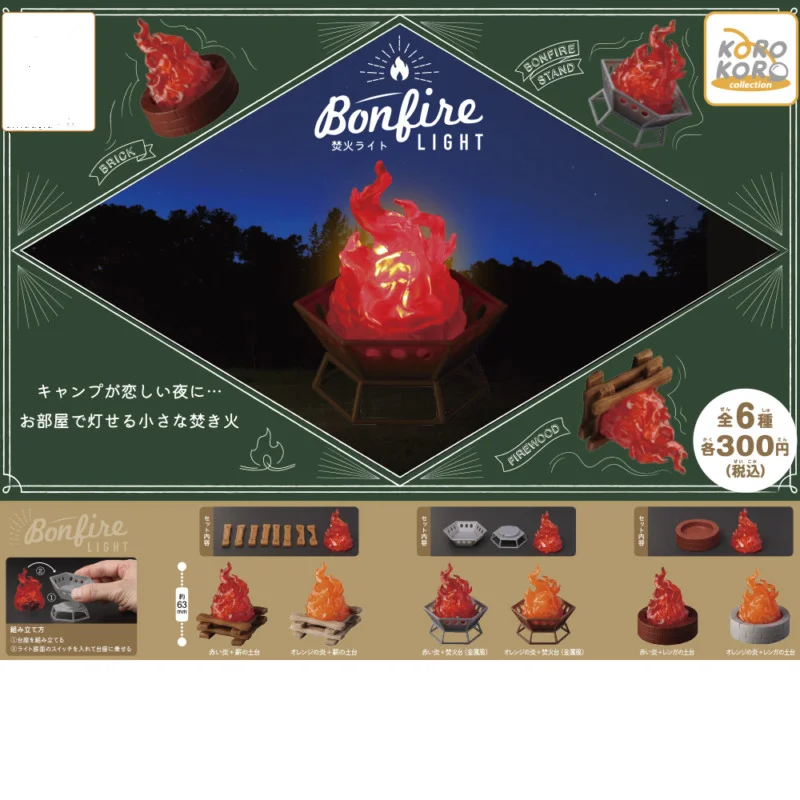 KOROKORO Gashapon Capsule Toy Mini Glowing Bonfire Outdoor Camping