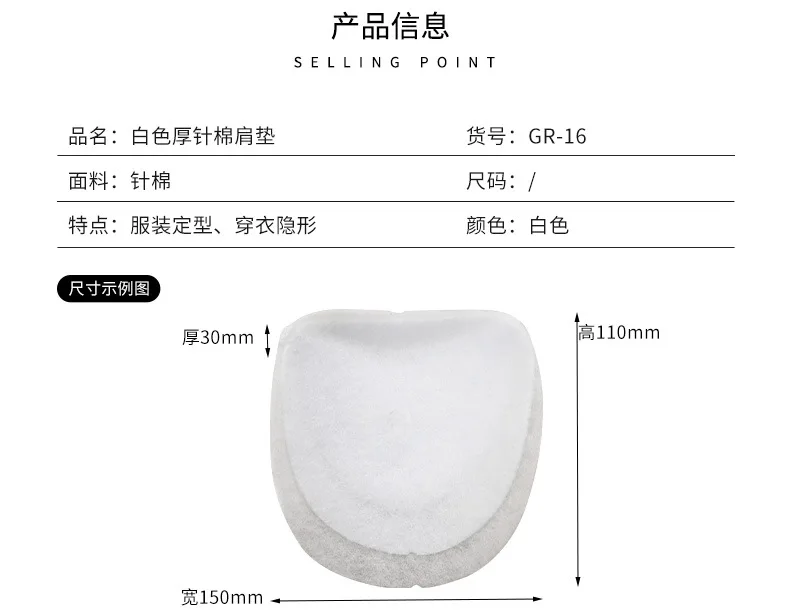 Description Picture 2 of item3cm Semi-Circular Cotton Business Wear Suit Children's Sewing Clothing Accessories Thin Shoulder Pads
