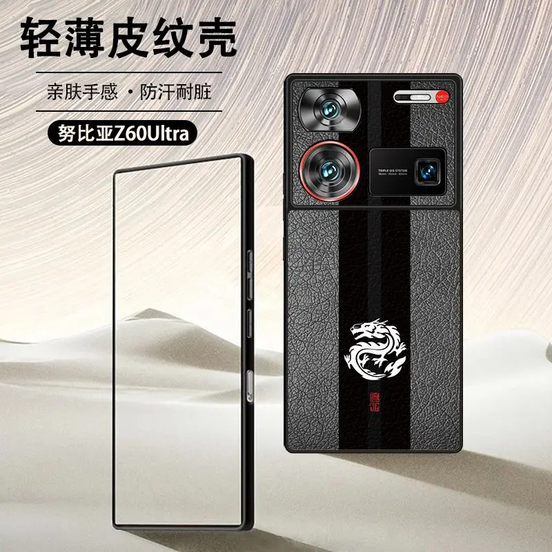 

Чехол для Nubia Z60 ультра роскошная кожаная текстура Защита объектива от падения для Nubia Z50SPro Z50Ultra ударопрочный бампер
