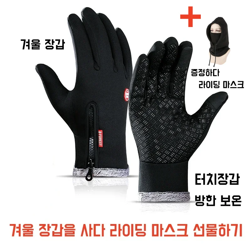 낚시장갑 다음은 방한장갑 터치스크린 스키장갑 골프장갑 러닝장갑 -10℃ 보온장갑 겨울 날씨용 따뜻한 자전거장갑 남성/여성용 오토바이, 등산 장갑의 번역입니다. 낚시장갑 다음은 방한장갑 터치스크린 스키장갑 골프장갑 러닝장갑 -10℃ 보온장갑 겨울 날씨용 따뜻한 자전거장갑 남성/여성용 오토바이, 등산 장갑의 번역입니다.