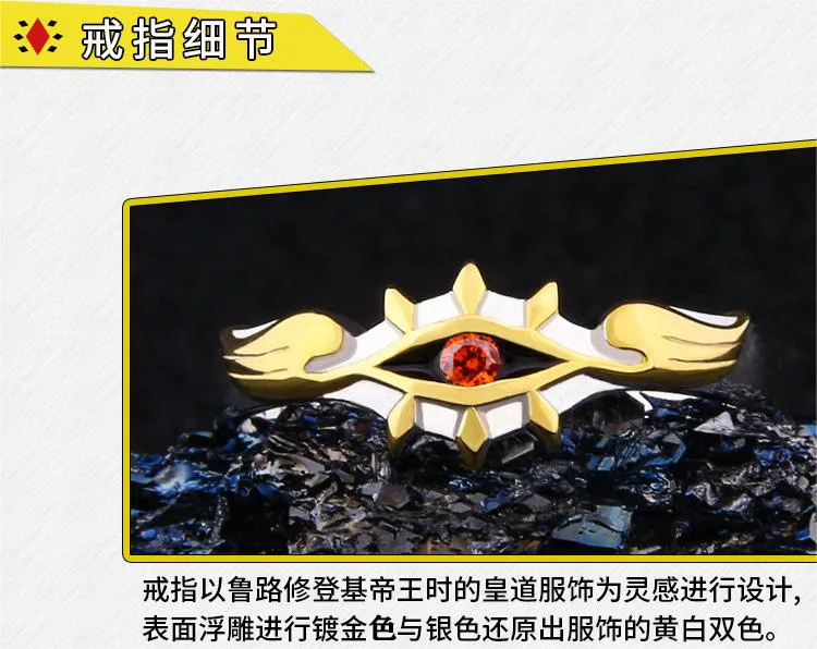 Code Geass Lelouch Royal Anime C.C. Queen Geass Eye Verstellbarer Cosplay-Kostüm-Paarring – Detail 2