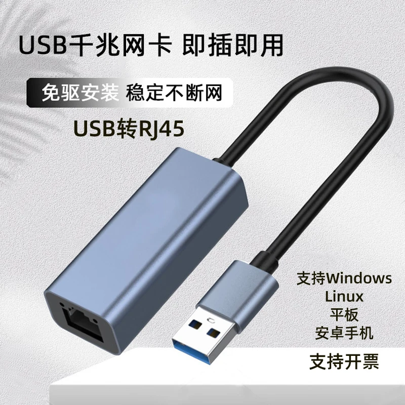 

USB к RJ45, проводная сетевая карта, мобильный телефон Type-C к RJ45, сетевой порт, гигабитный сетевой кабель, адаптер Linux Uos