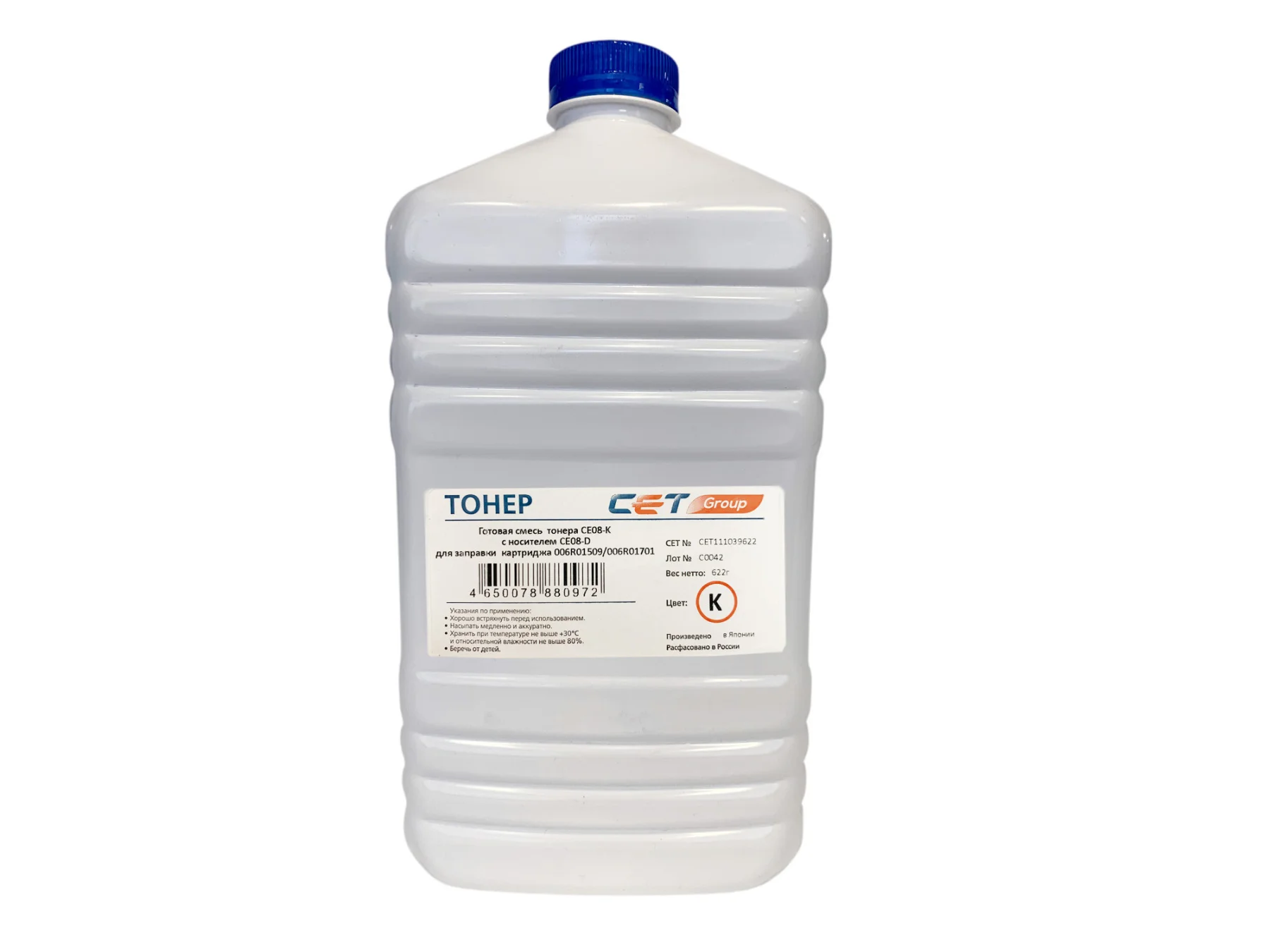 Тонер Cet CE08-K/CE08-D CET111039622 черный бутылка 622гр. (в компл.:девелопер) для принтера Xerox