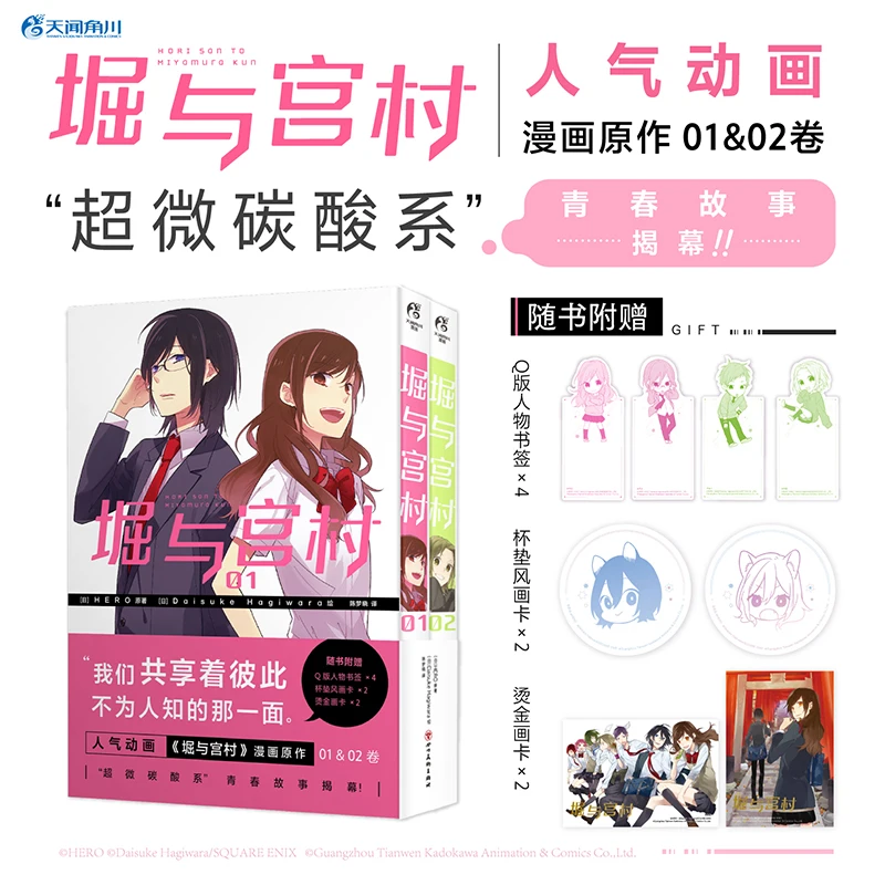 

2 Books/Set Horimiya Hori-San To Miyamura-Kun Original Comic Book Volume 1-2 Japanese Campus Youth Romance Manga Books