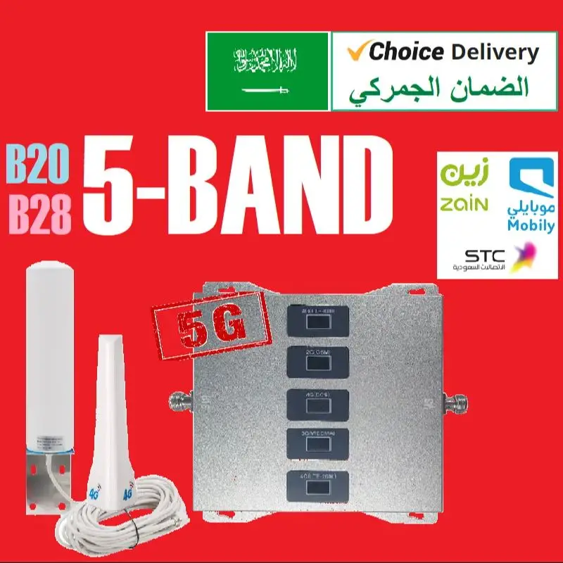 5G5BandSaudiArabiaTaxFreeHighGainRepeaterSignalBooster