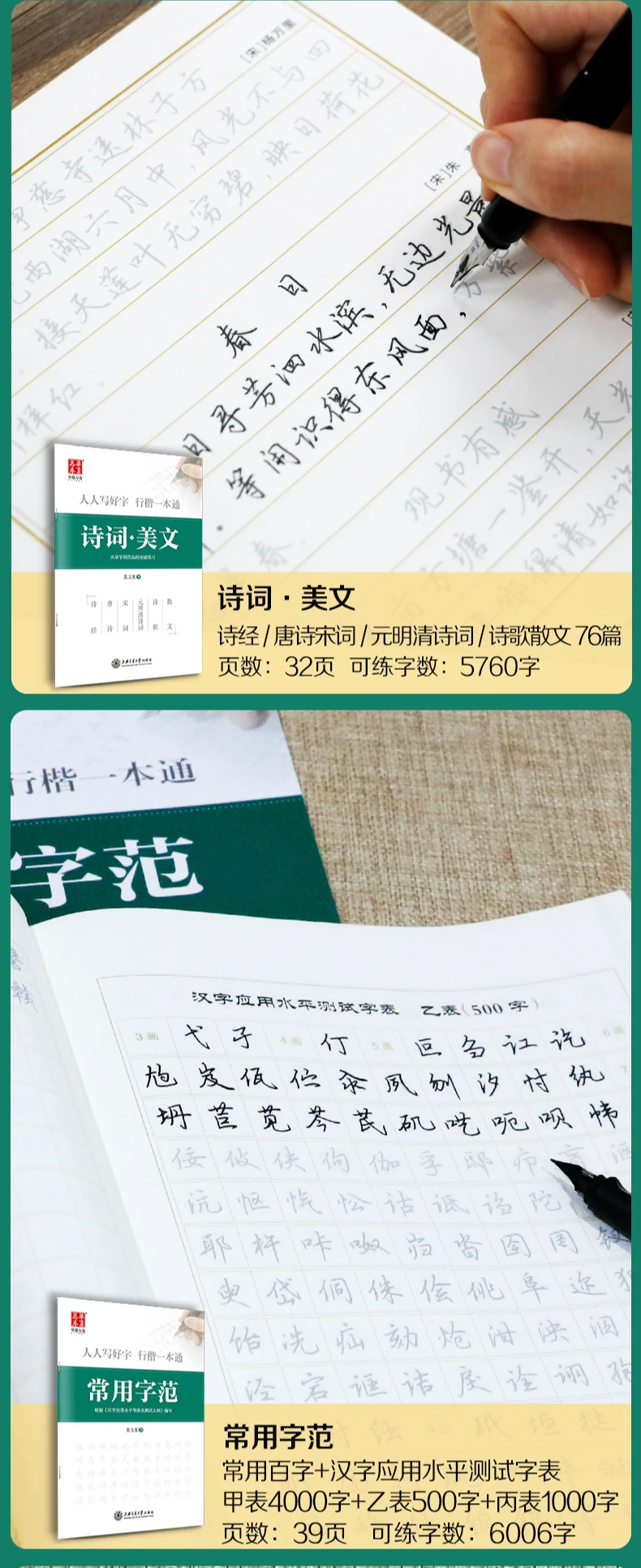 Tian Yingzhang Harte Stift Praxis Copybook Laufende Regelmäßige Skript Kalligraphie Copybook Immer Begann Technik Tutorial Buch – Detail 17