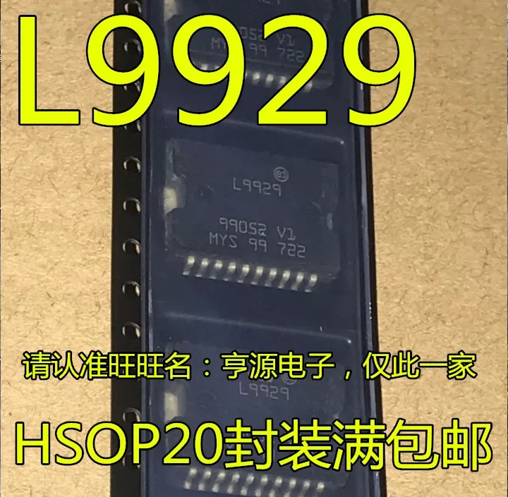 

5 шт. Оригинальный Новый L9929 большая черепаховая дроссельная заслонка чип IC