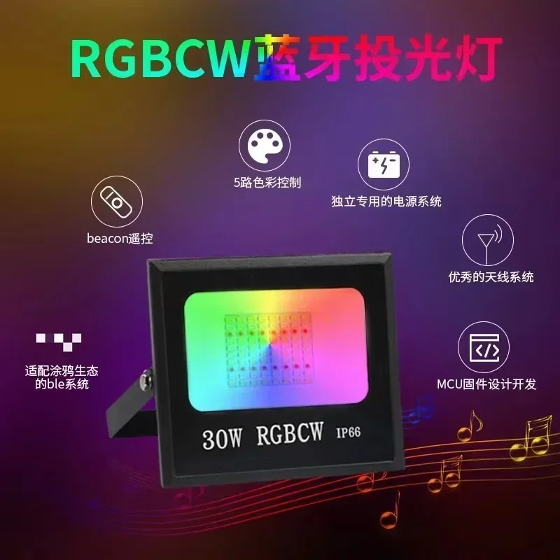 투야 스마트 투광 LED 반사판 야외 조명, RGB 밝기 조절, 따뜻한 차가운 백색광, 블루투스 와이파이 지지대, 220V, 30W, 50W, 100W