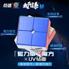 Diansheng Solar UV  2M/3M Magic Cube Puzzle Cubo Magico Educational Toys For Children Kids Gift Magnetic 2x2 3x3 Speed Cube 4