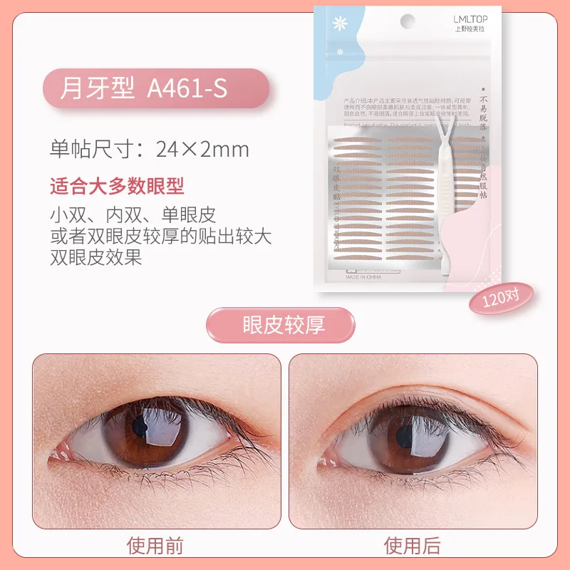자연스러운 무봉제 눈꺼풀 테이프 스킨톤 메쉬 레이스 투명 이중 접이식 스티커..