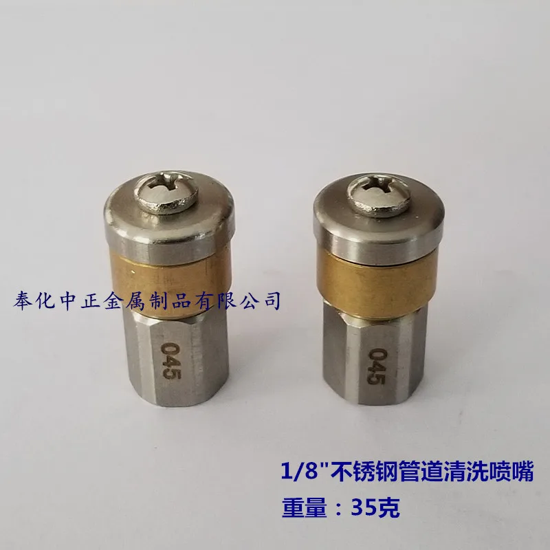 

Вращающаяся насадка для чистки труб, 1/8 дюйма, Вращающаяся насадка для очистки труб, вращающаяся мышь для воды