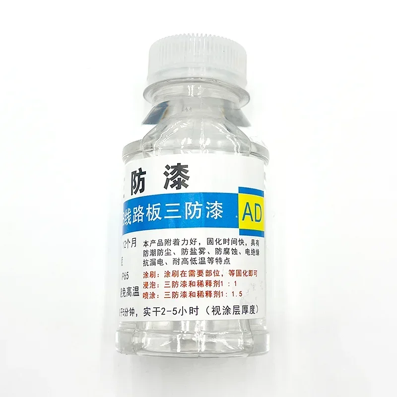 100ML Three Anti-Paint Waterproof Moisture-proof Dust-proof Paint with Brush 3