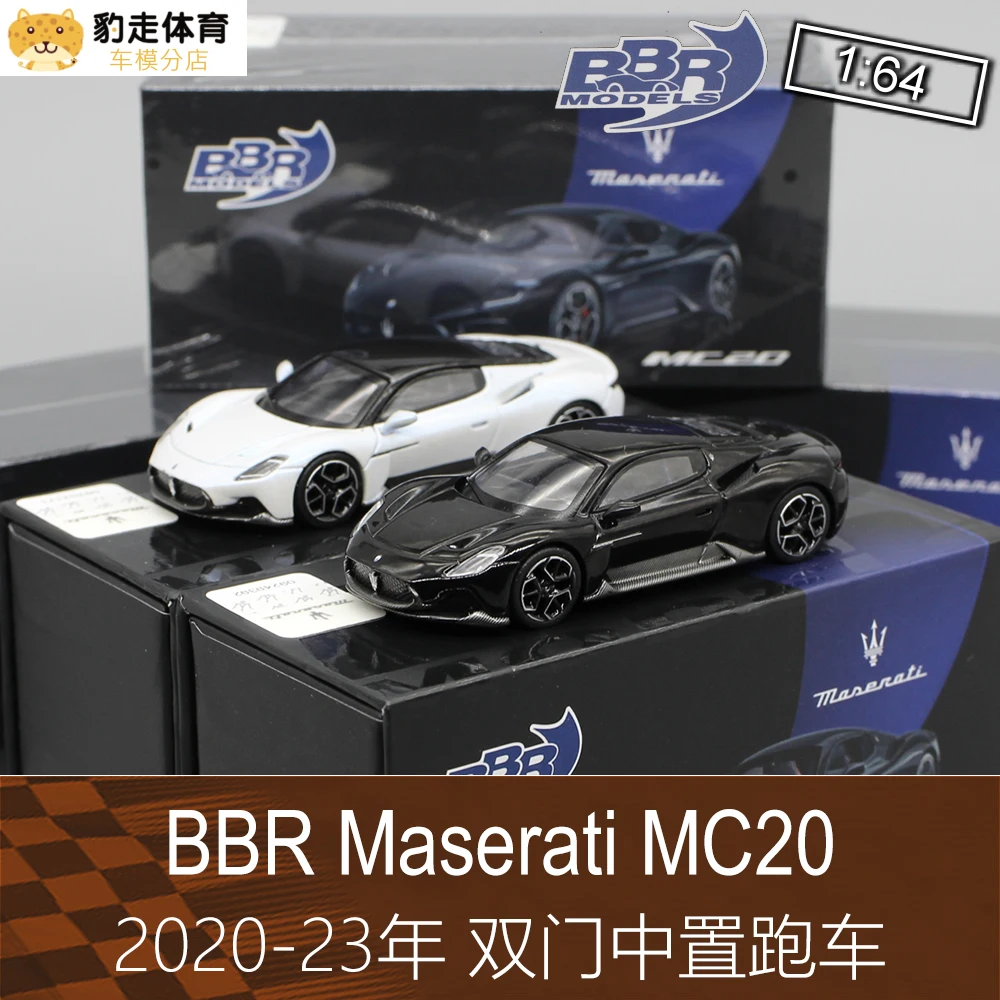 

BBR1:64 Maserati Collection of die-cast alloy car decoration model toys
