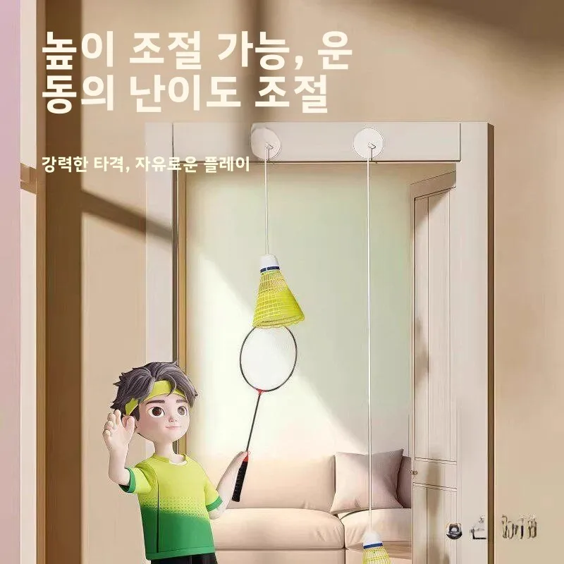 자동 배드민턴 트레이너 싱글 플레이어 연습 장치 실내 학생 운동 도구 자가 연습 진공 회전