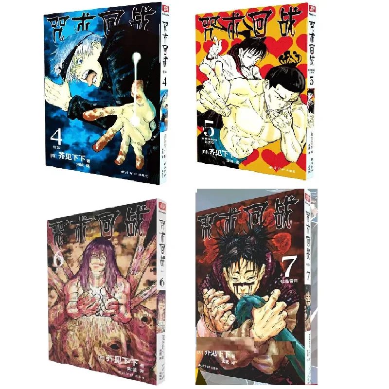 

Volume 4-7 For Select Japan Youth Teens Adult Cartoon Comic Anime Animation Manga Story Book China Edition Simplified Chinese