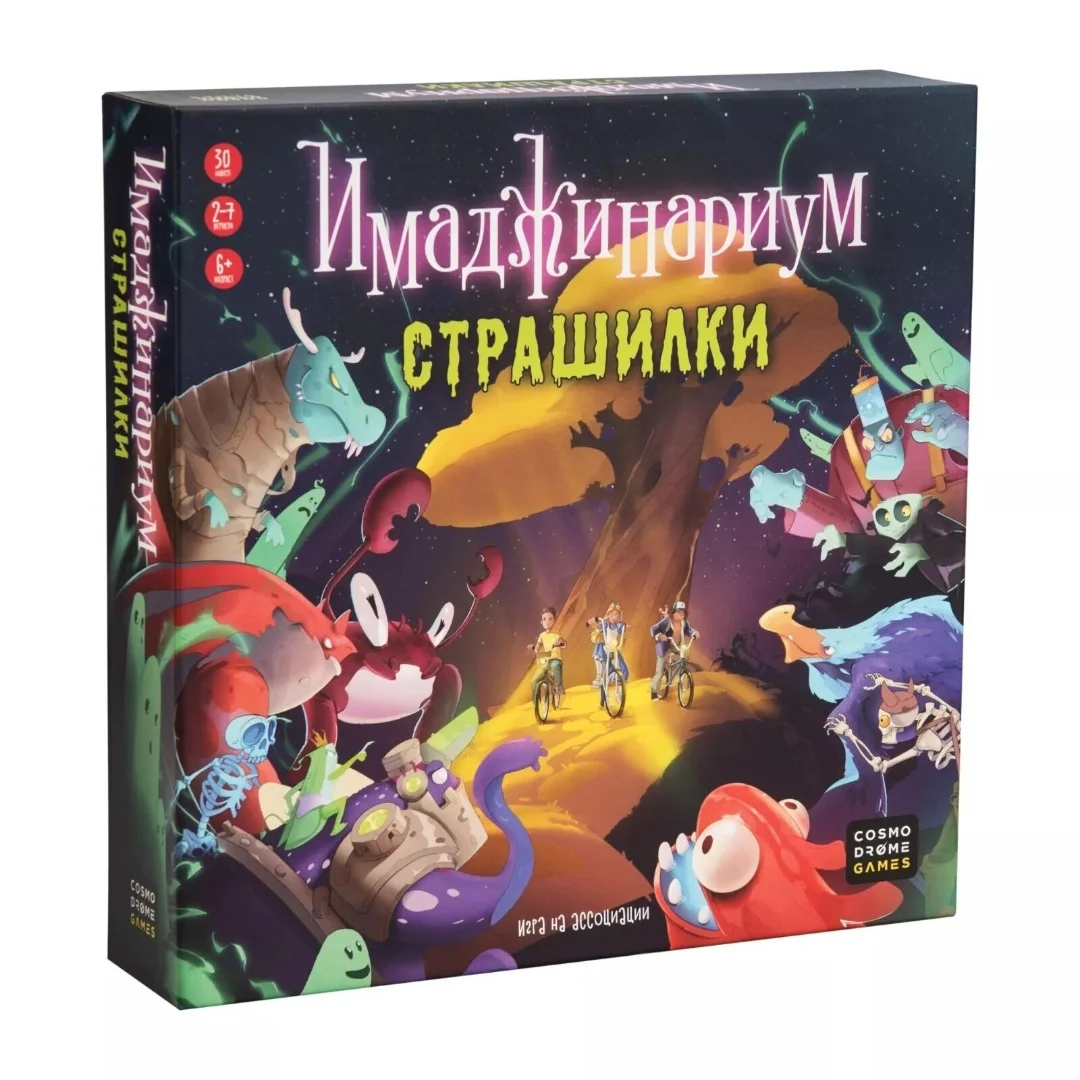 Board game for the association "imajinarium" horror stories, card game, holiday gift (a small shade of color) 2