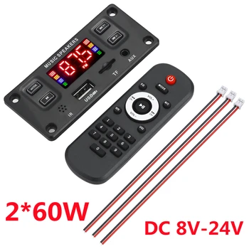 블루투스 5.0 MP3 디코더 보드, 음악 플레이어 USB 라인, FM 라디오 녹음, 핸즈프리 통화, 2*60W, 120W, DC 12V, 24V