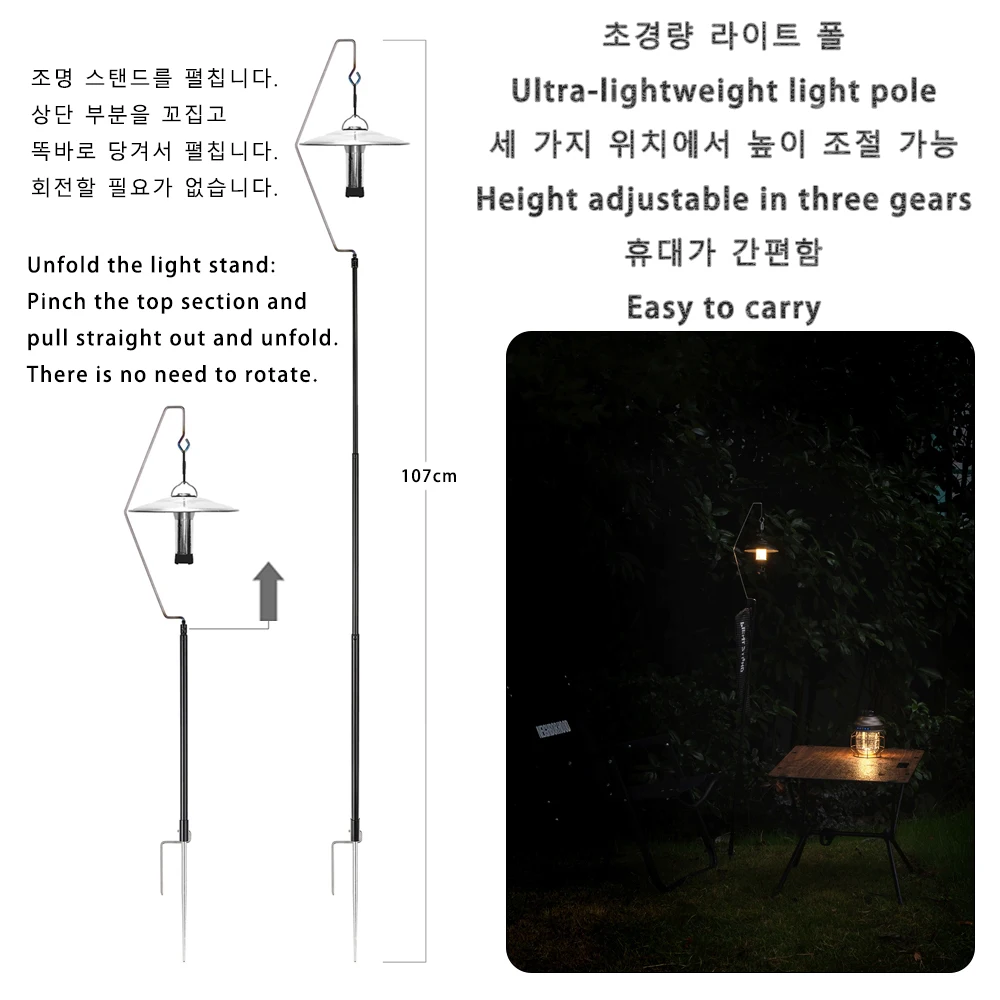 캠핑의 필수품, 초경량 티타늄 캠핑 램프 포스트 폴