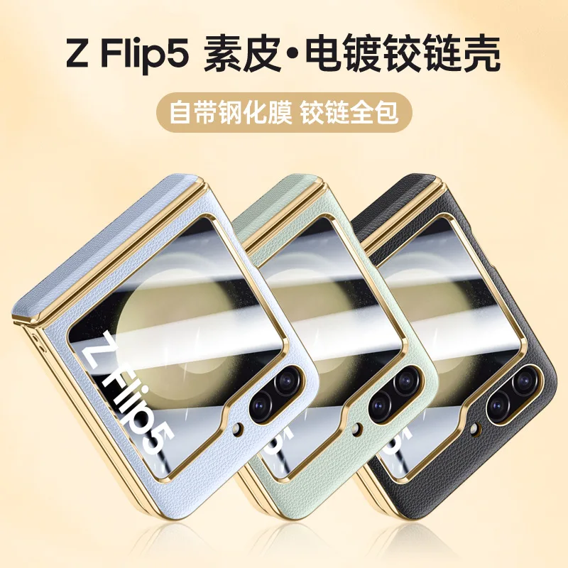 

For Samsung folding Z Flip5 electroplating chain anti-drop protection cover leather shell film integrated mobile phone case