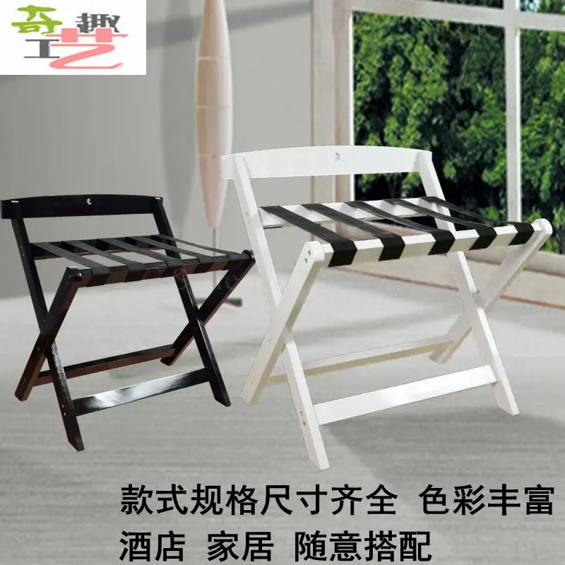 Hotel luggage rack hotel furniture bedroom rack floor folding household bedside clothes wood