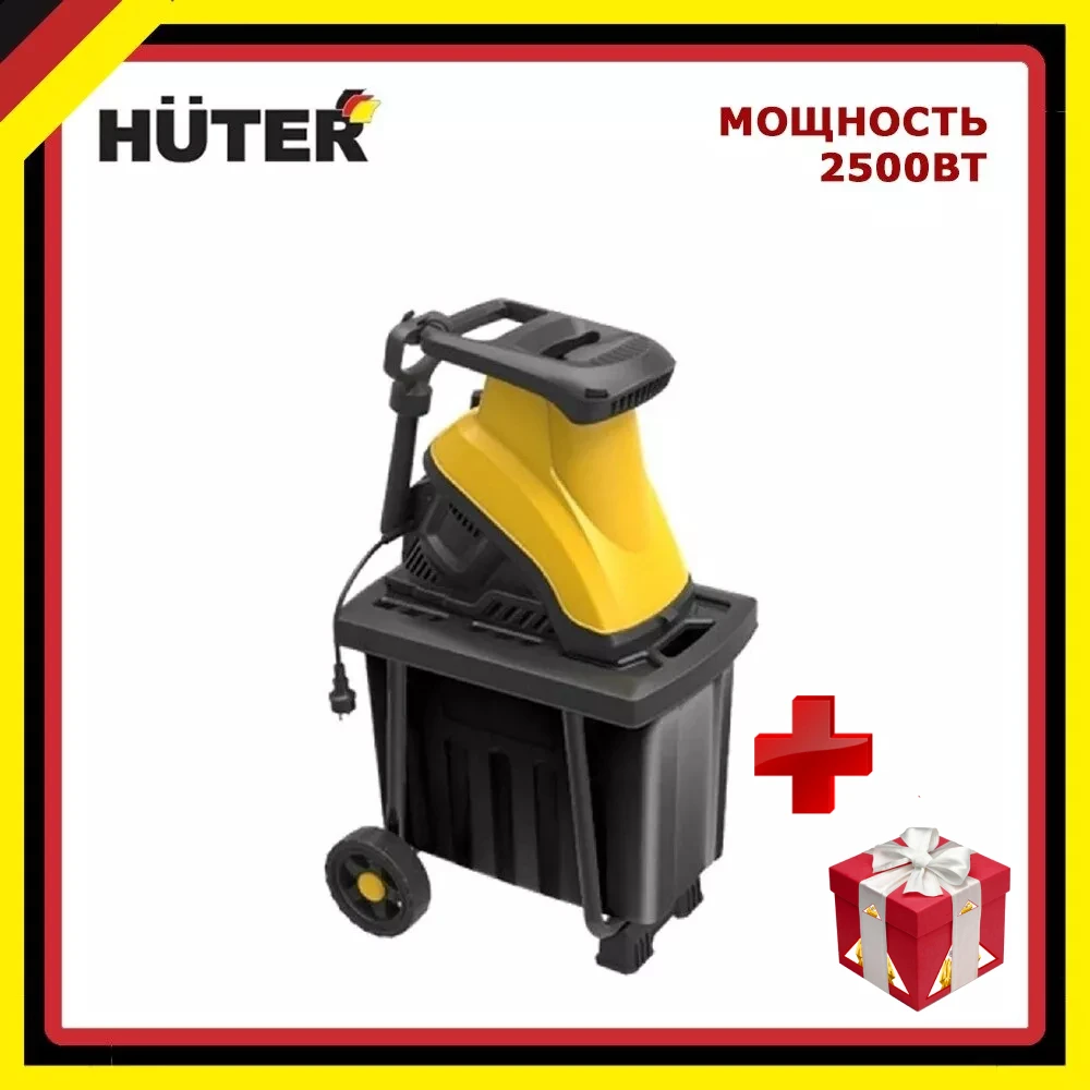 Garden-shredder-esh-2500t-Huter-70-13-16-Comminuter-Chipping-machine .