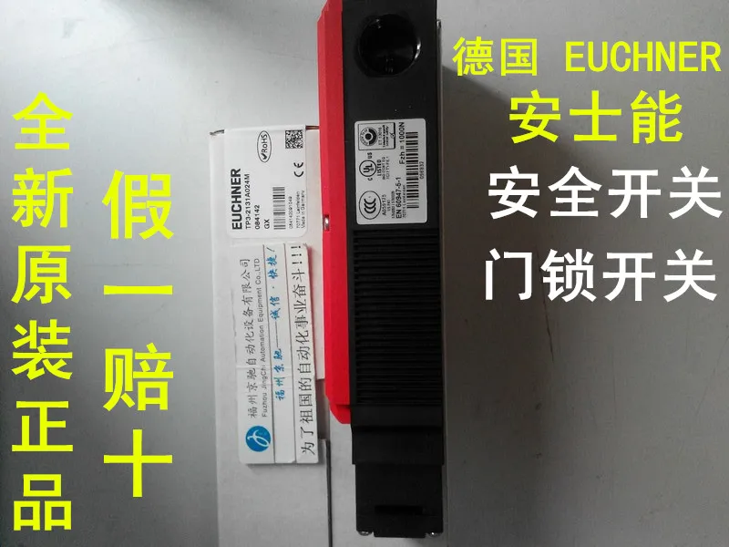 

EN 60947-5-1 EUCHNER Fzh=2000N