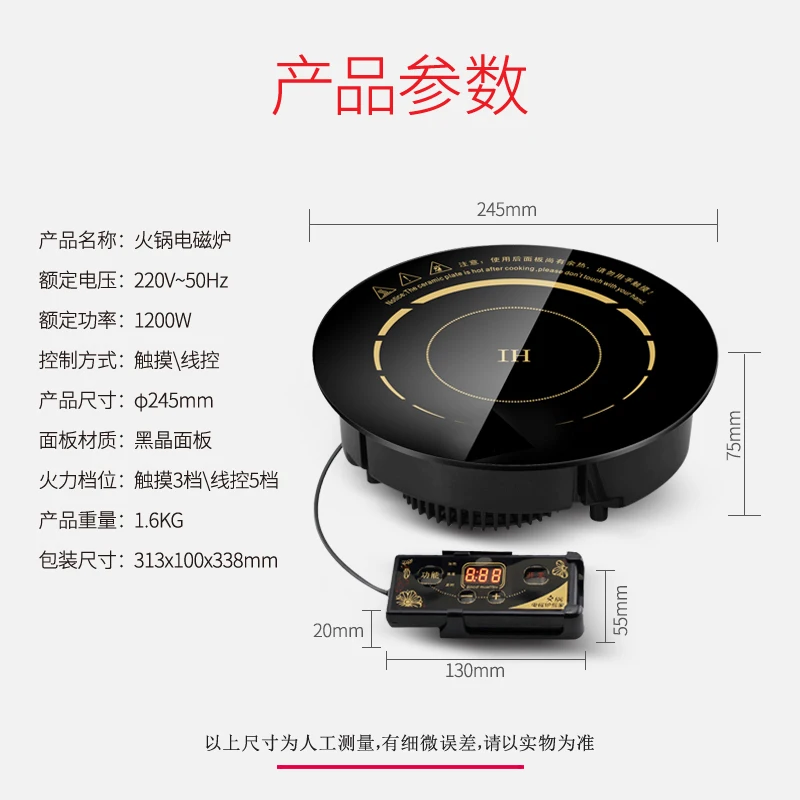 Restaurant hot pot induction cooker circular commercial embedded inlay wire-controlled high power 1200W high firepower