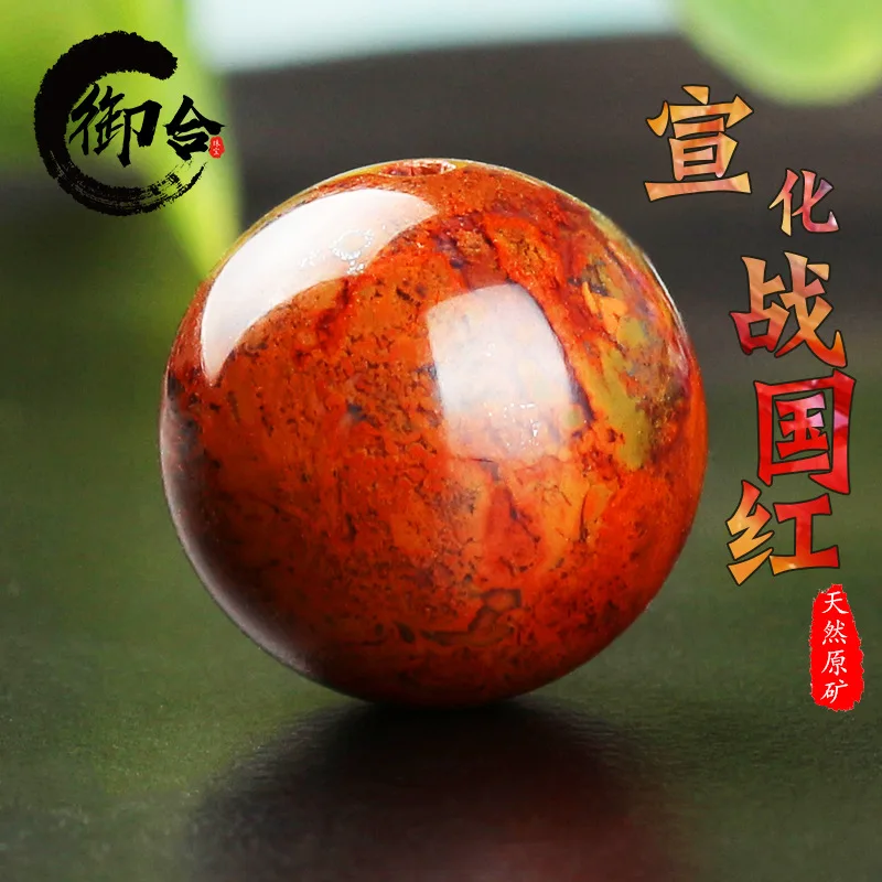 

Натуральные красные Свободные Круглые бусины Xuanhua, аксессуары, Южно-красный браслет из бусин Будды с бусинами, 108 шт. с бусинами