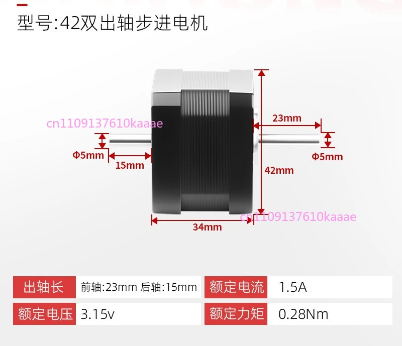 NEMA17 42 이중축 2상 4선 스테퍼 모터, 3D 프린팅 장비용 이중축 마이크로 스텝 모터