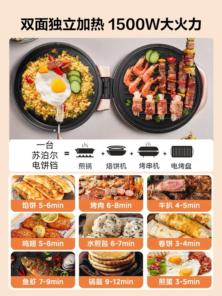 Electric baking pan for household use with double-sided heating for baking pancakes roti maker pancake pan 3