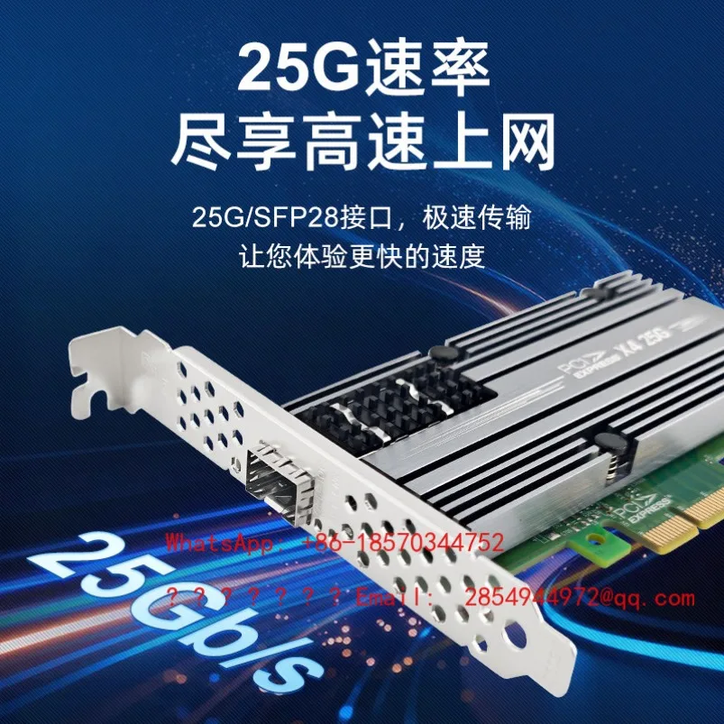 M4121-SFP28-M.2-PCIe 인터페이스 25G 단일 포트 네트워크 인터페이스 카드 서버 고속 적응