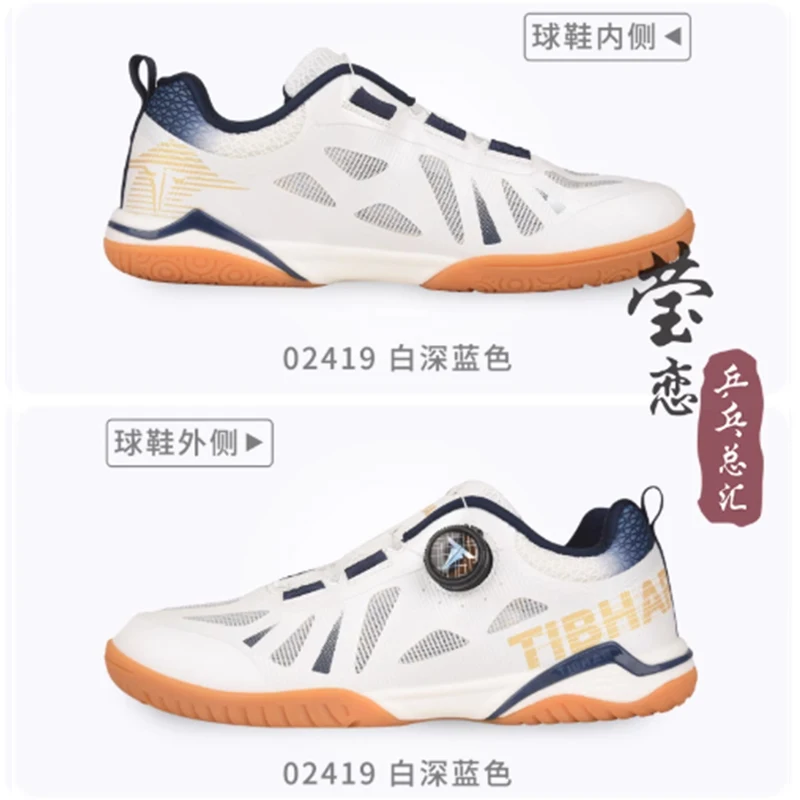 Tibhar Table Tennis Shoes Table Tennis Racket Ping Pong Balance Support Lightweight Non-Slip Breathable Wrapping Shock Absorbent