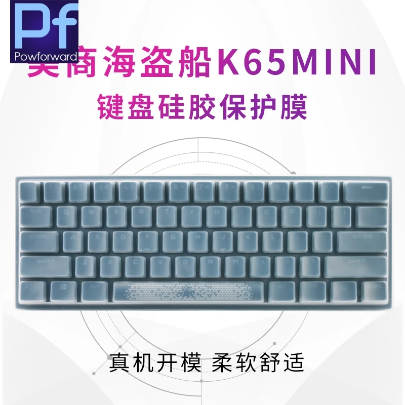 Silicone Mechanical Gaming Desktop PC keyboard covers Keyboard Cover Protector Skin For CORSAIR K65 RGB MINI K 65 Mini