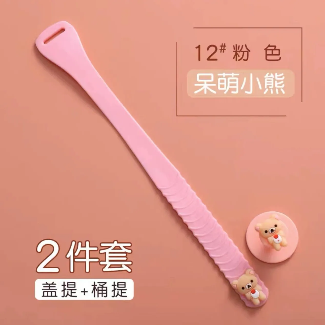 2Pcs Multifunction Toilet Seat Lifter Handle,Toilet Lifting Device Avoid Touching Toilet Lid Handle,Seat Lifter  WC Accessories