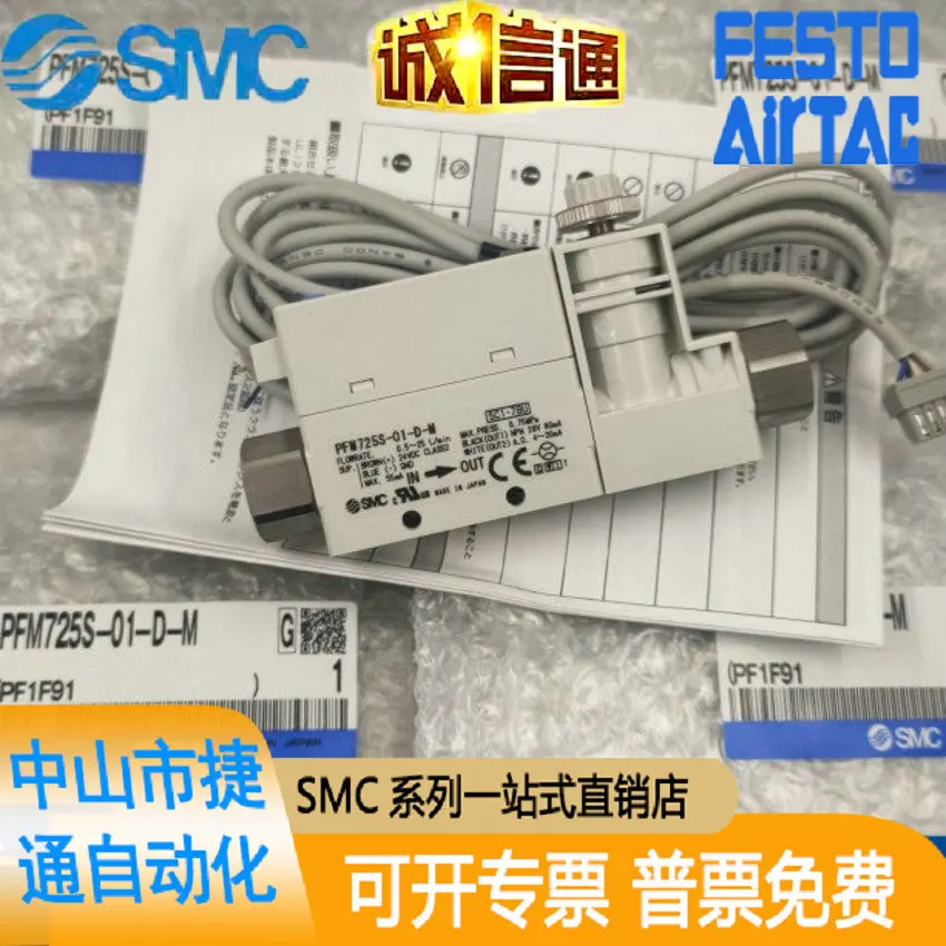 

Japan SMC Новый оригинальный реле потока