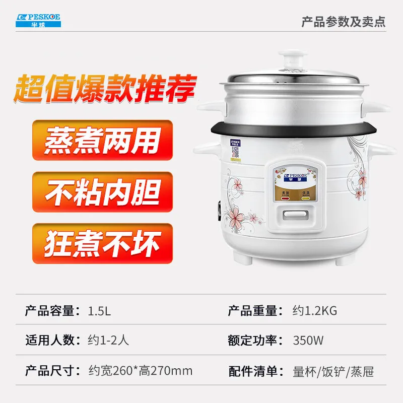 https://ae01.alicdn.com/kf/Sc8d141bba6ff49cd9b208c722512af34T/Electric-Rice-Cooker-Small-Capacity-Steaming-and-Boiling-Mini-Electric-Rice-Cooker-for-Dormitory-Use-1.jpg