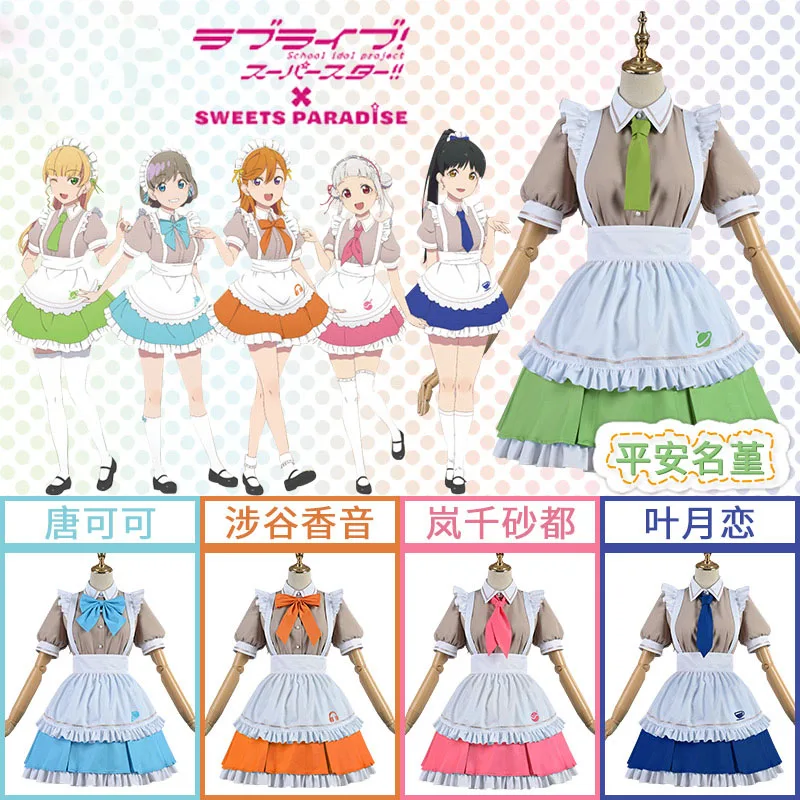 

COSLEE LoveLive SuperStar Liella Keke Chisato Kanon Sumire Ren Coffe Maid Dress Uniform Cosplay Costume Halloween Outfit New