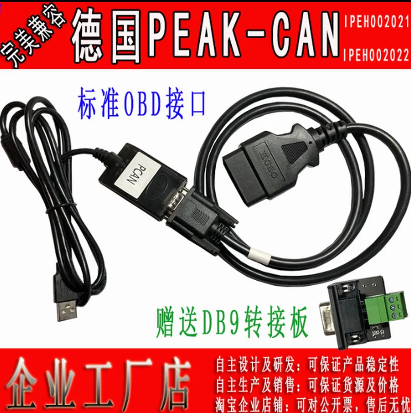 

PCAN USB Compatible IPEH-002021/22 Supports INCA USBCAN Compatible ZLG