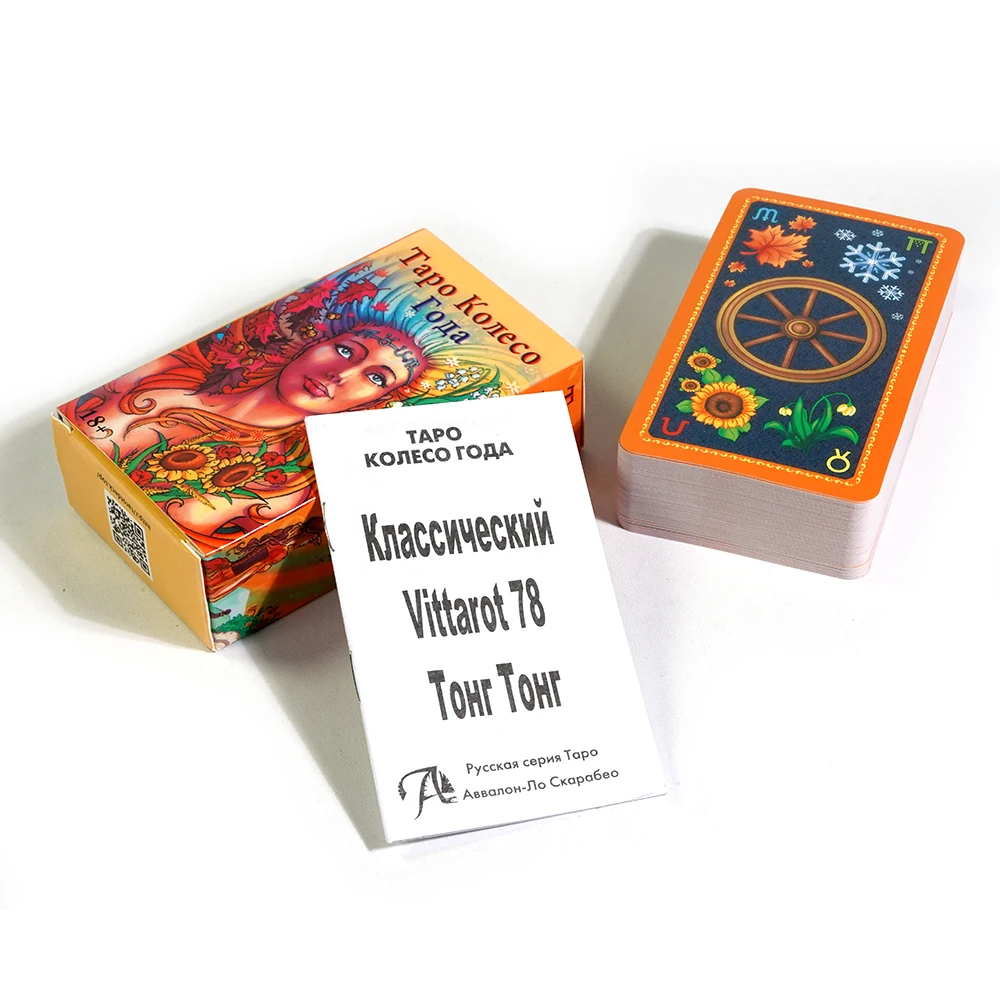 Divination Tarot Cards Wheel of the Year Card Set Russian version Tarot Waite Divination Cards classic 6