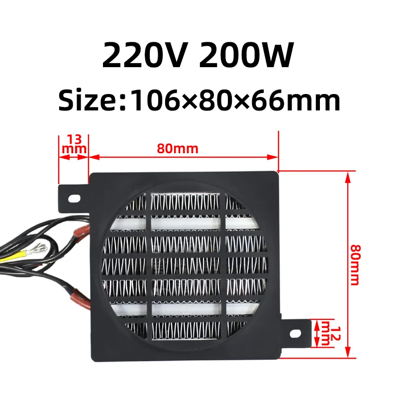 220V 200W incubator heater and fan resistance chauffante incubateur thermostat heater fan refrigerator parts ptc