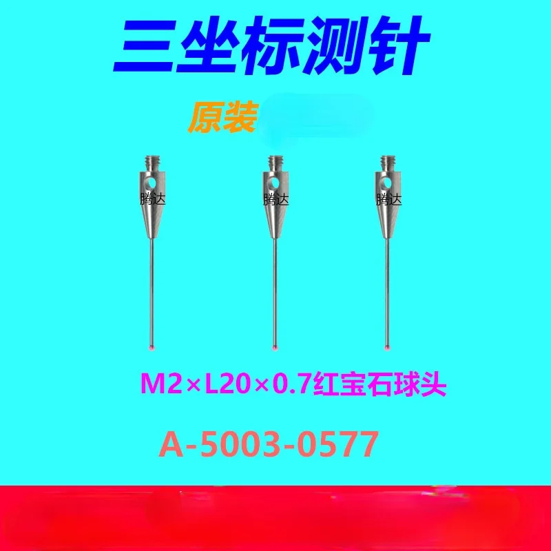 

A-5003-0577RENISHAW трехкоординатный стилус M2XL20X0.7 рубиновый шар